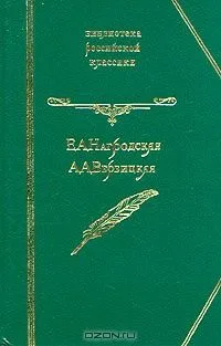 Иго любви. Гнев Диониса
