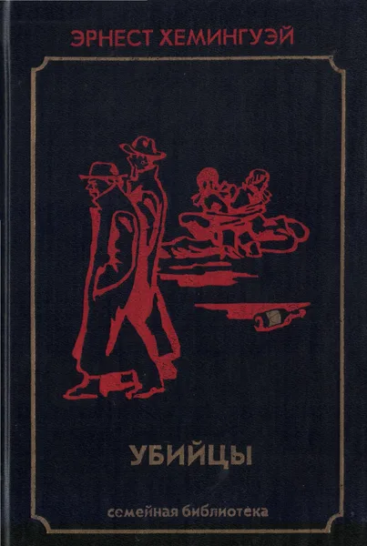 Райский сад