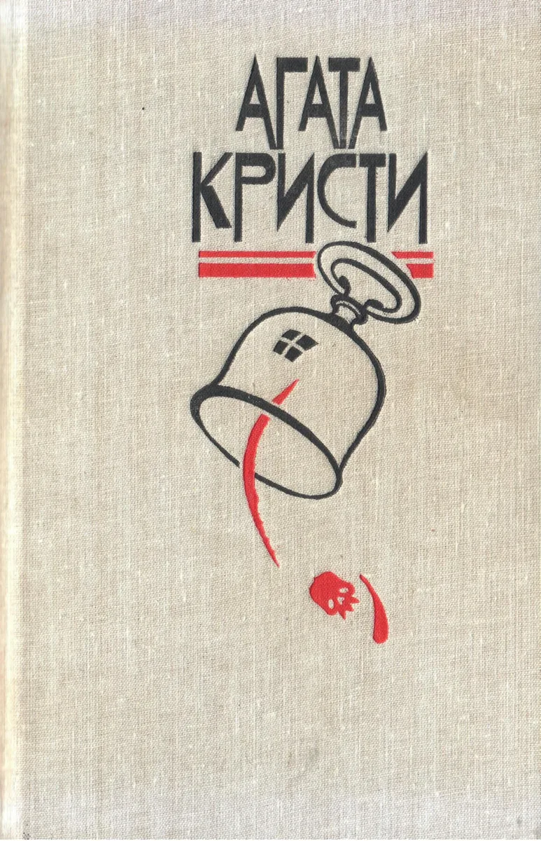 Избранные произведения в 3-х томах. Том 3. День поминовения