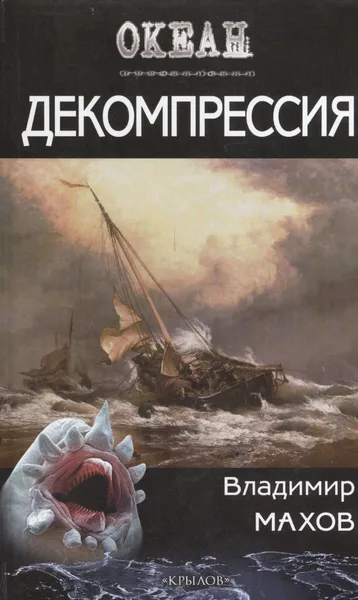 Декомпрессия