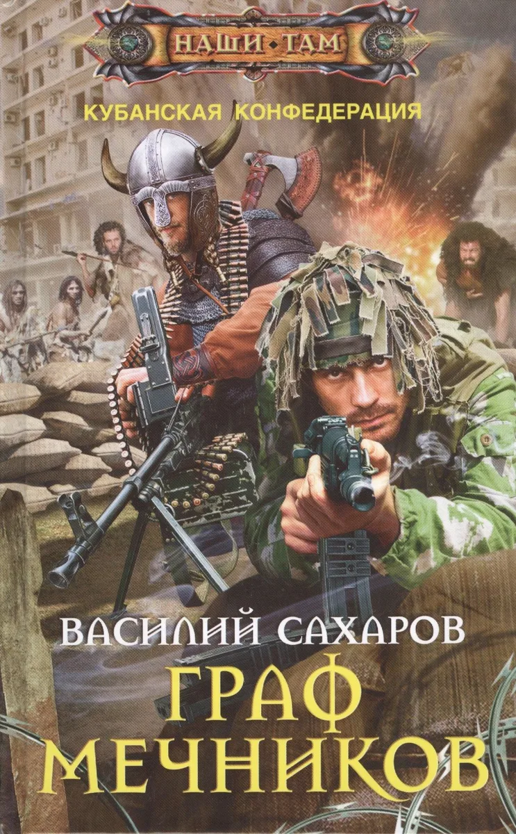 Граф Мечников