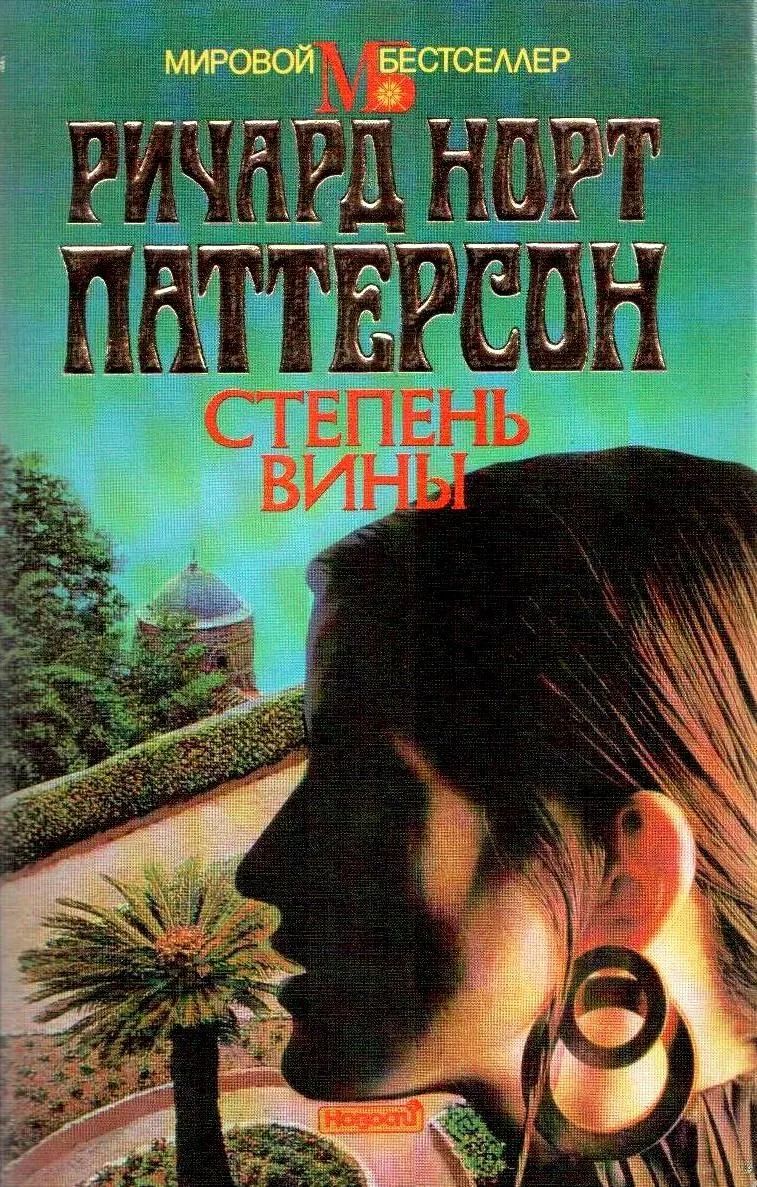 Осень сердца