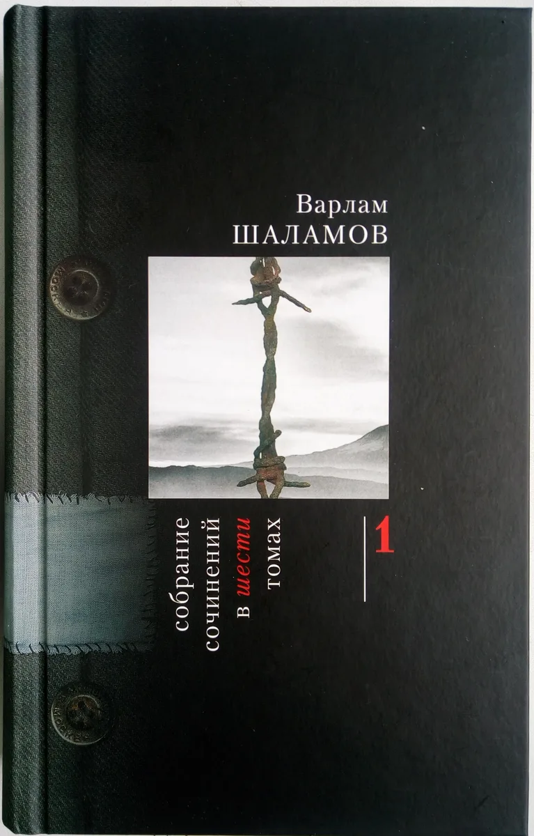 Собрание сочинений в шести томах. Дополнительный том 7