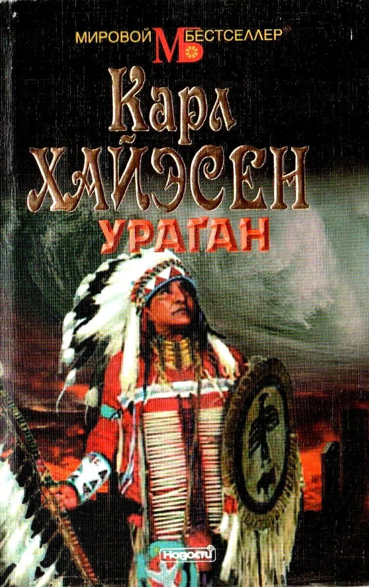 Ураган