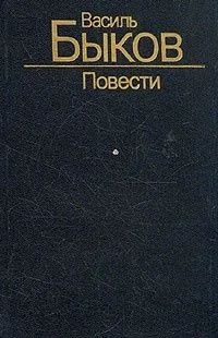 Повести