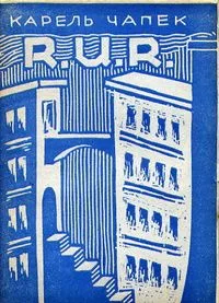 R.U.R.