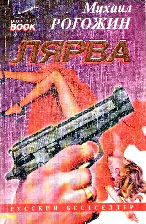 Лярва