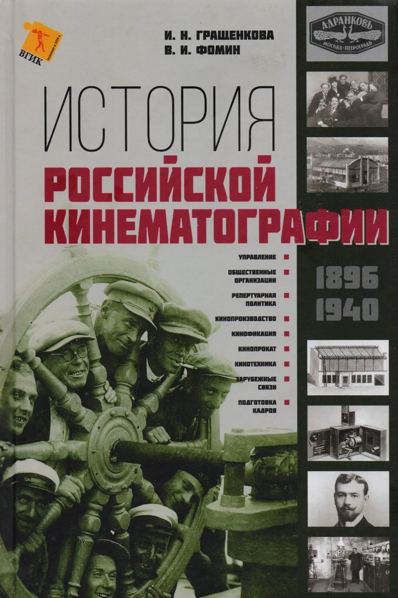 Гиброиды
