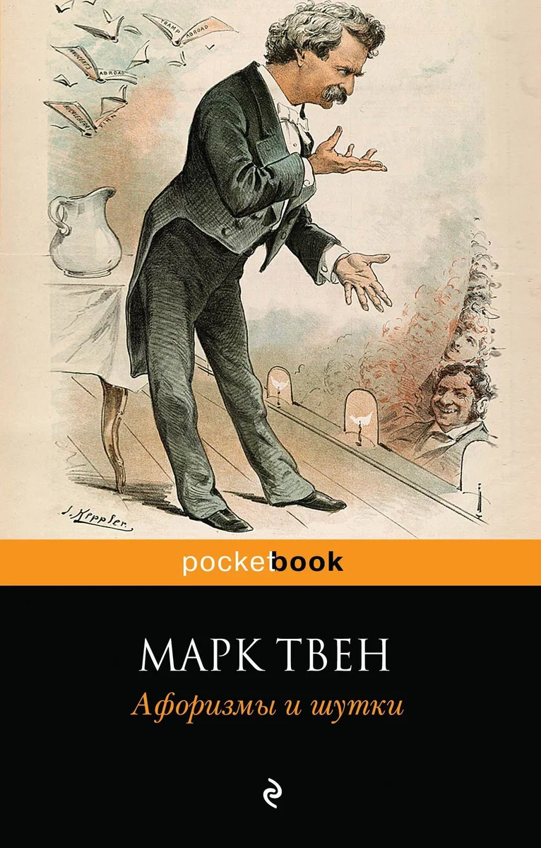 Афоризмы и шутки