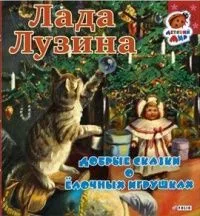 Балакуче яблуко та інші історії