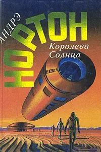 Бесконечная битва