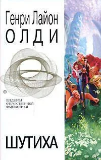 Шутиха