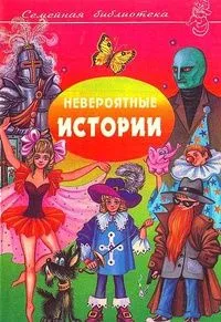 Денискины рассказы